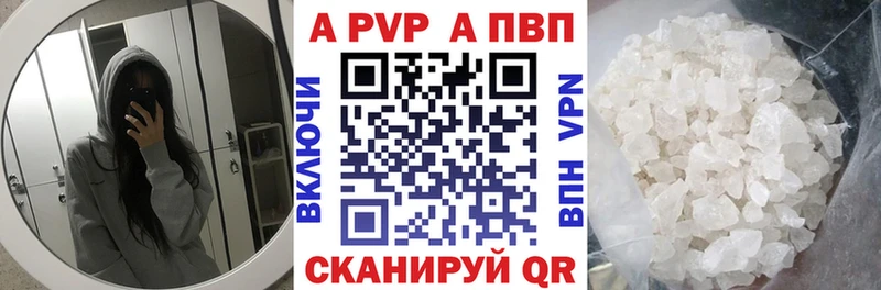 Купить  Шиханы  A-PVP Crystall 