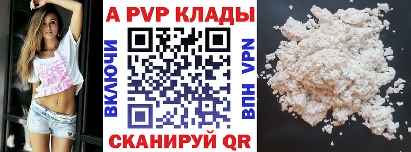 Alpha-PVP Crystall Шиханы