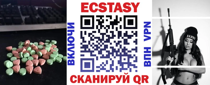 Купить  Шиханы  Ecstasy mix 