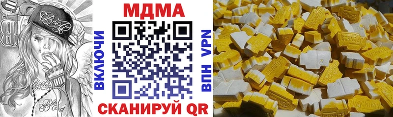 МДМА кристаллы  Купить закладки  Шиханы 